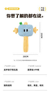 Jouet pour chien : Marteau taureau interactif avec son, résistant aux morsures, en peluche, éducatif, vente en gros - Product Image 6