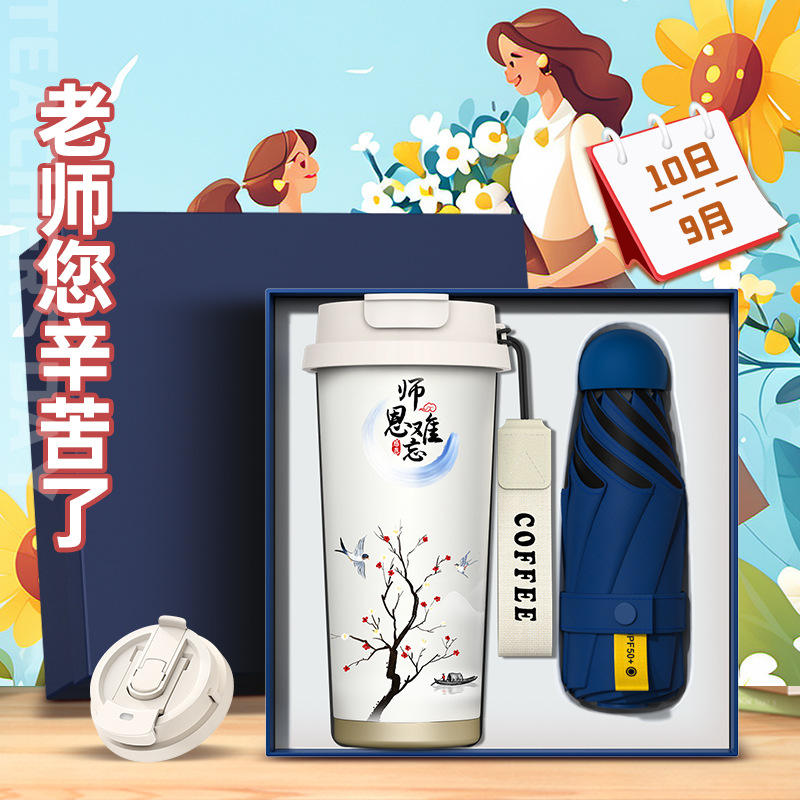 ชุดเซ็ตสองชิ้น "ความเมตตาของคุณครูที่ยากจะลืม" - สีน้ำเงิน [ร่มยอดนิยมลาย Lily of the Valley Cup]