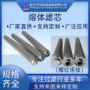 Equipo de Filtración Industrial, elemento de filtro de fusión de acero inoxidable 304, elemento de filtro plegado, elemento de filtro de lechada inoxidable - Product Image 5