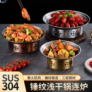 304 Stainless Steel Shallow Dry Pot With Stove Commercial Alcohol Stove Bullfrog Pot Spicy Hot Pot Easy Cleaning - Product Image 3