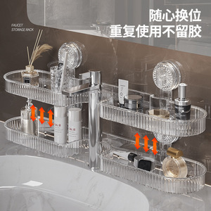 Faucet <b>Suction</b> Cup <b>Shelf</b> Rectangular 4-7.9in Depth Wall Mounted Storage For Bathroom Sink Toilet <b>Shower</b> - Product Image 4