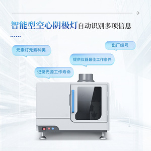Dual Channel Atomic Fluorescence Spectrometer IN-AFS Mercury Arsenic Lead Elemental Analyzer Laboratory Use - Product Image 5