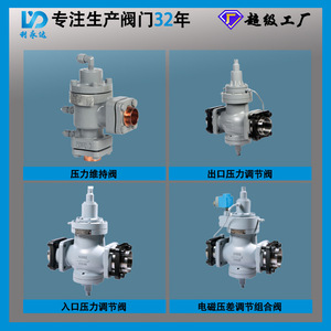 Vanne de régulation de pression d'entrée/sortie multifonctionnelle Liyongda, vente directe d'usine, pour vannes de contrôle industriel général - Product Image 3