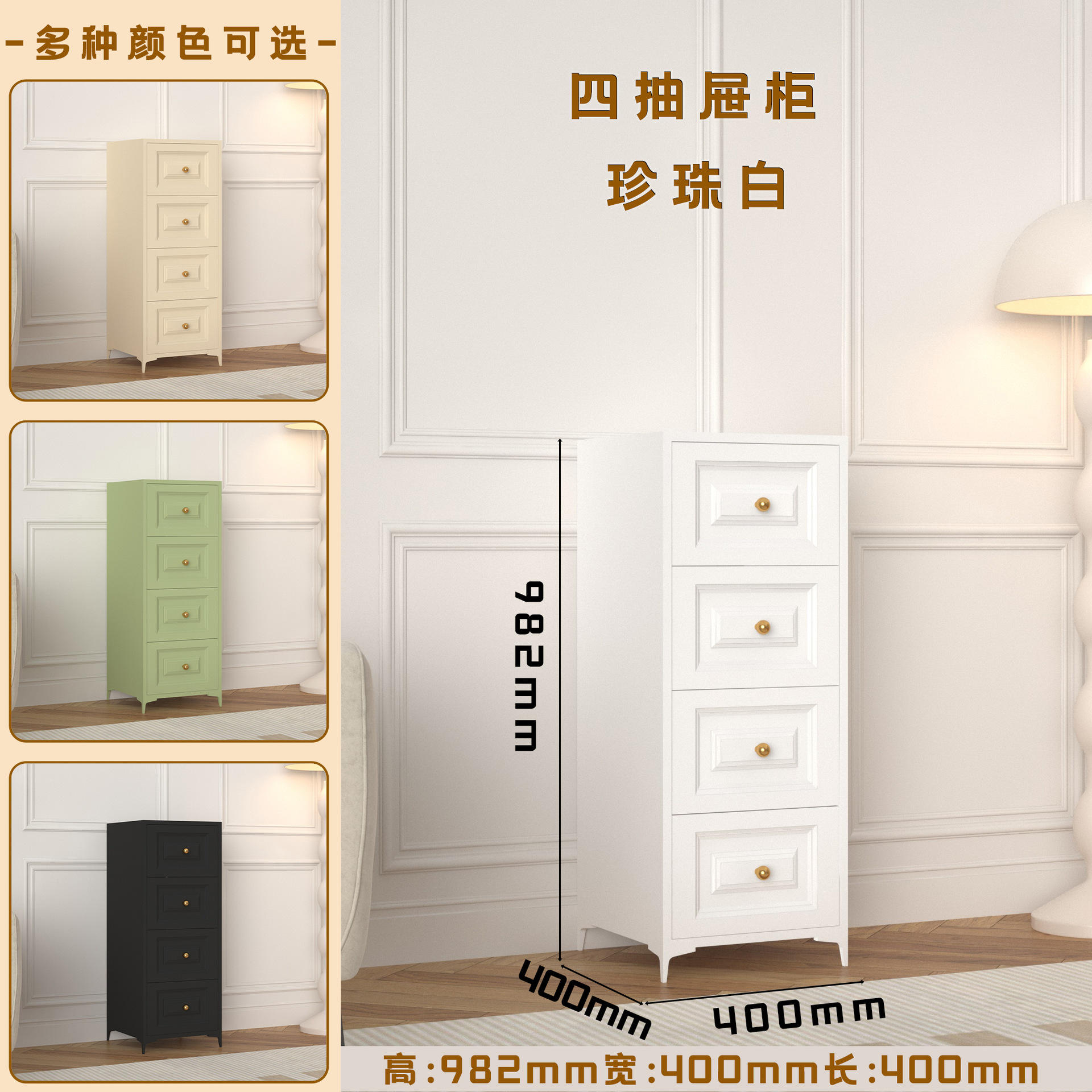 กว้าง 40 ซม. ลิ้นชัก 4 ช่อง [แบบตั้งพื้น]