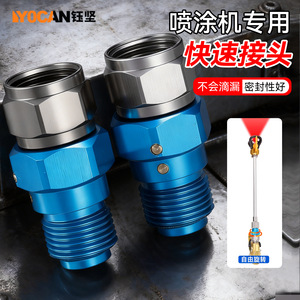 Conector de pistola pulverizadora giratorio de 360 ​​grados, acoplamiento rápido de acero inoxidable de 12,7 Mm para máquina de pintura en aerosol - Product Image 4
