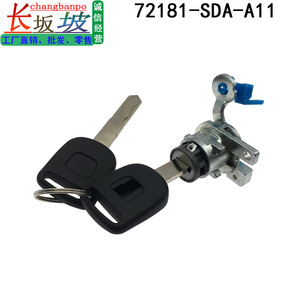 ฮอนด้า แอคคอร์ด รุ่นที่ 7 ชุดล็อคประตู 72181-SDA-A11 ด้านซ้ายคนขับ พร้อมกุญแจ 2 ดอก โลหะผสมสังกะสี สีดำ - Product Image 5