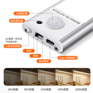 <span class=keywords><strong>Bande</strong></span> lumineuse <span class=keywords><strong>LED</strong></span> ultra-fine à télécommande, à détection de mouvement, rechargeable, <span class=keywords><strong>autocollante</strong></span>, pour armoire/placard, cave à vin, intelligente - Product Image 4