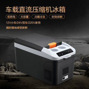 Mini Refrigerador Portátil para Auto de 16-20L, Zona Única, 24V, para Camping, con Control Digital de Temperatura - Product Image 4