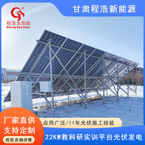 Sistema de Energía Solar de 20 Kw con Paneles Monocristalinos de Silicio, Montaje en Suelo, Controlador MPPT Comercial - Product Image 3