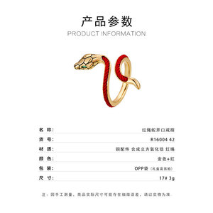 <b>Gold</b> Snake Open Ring Red <b>String</b> Adjustable Animal Zodiac Jewelry Unisex Index Finger Ring New Year'S Lucky Design - Product Image 3