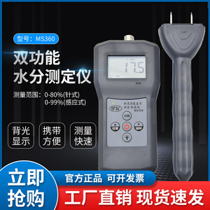 9Tk Ms360 Wood <b>Moisture</b> <b>Meter</b> Needle Induction Dual Mode With Temperature Compensation For Bamboo Paper Wood - Product Image 4