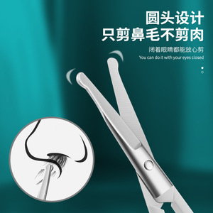 Tijeras de acero inoxidable al por mayor para barba, tijeras de belleza, recortadores de vello nasal, recortadores de cejas, recortadores de pestañas y para barba. - Product Image 2