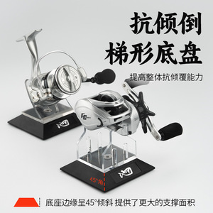 Support de Présentation pour Moulinets de Pêche en Acrylique Chi-blade – Présentoir Portable pour Moulinets Spinning, Design Goutte d'Eau - Product Image 3