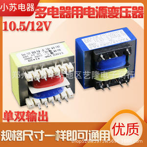 Transformador YANGLIN de 220V a 12V, Salida Dual, 35*15, Monofásico, 50Hz, de Cobre, para Electrodomésticos - Product Image 5