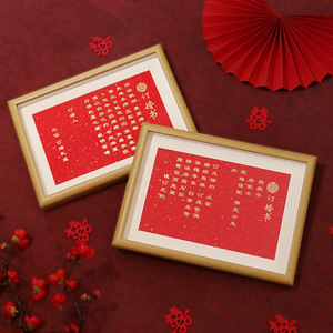 Cadre d'affichage pour lettre de fiançailles Magpie 31,8x23cm, cadre photo de mariage en bois de style chinois traditionnel - Product Image 3