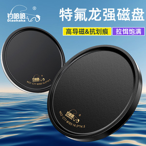 Diaohaha Disque d'appât magnétique en téflon 14,5*14,5, matériel de pêche flottant, pêche en eau douce - Product Image 2