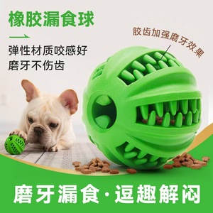 ลูกบอลยางสำหรับสุนัขยี่ห้อ Yite Pet Supplies สีเขียว ของเล่นเคี้ยวแบบยืดหยุ่น ช่วยคลายเครียด แก้เบื่อ บำรุงสุขภาพฟัน - Product Image 2