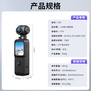 Caméra d'action Px3 5K 4K 2.7K 1080P 720P avec écran tactile de 1,69 pouce, Wifi, caméscope portable de voyage - Product Image 1
