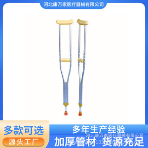 Kang Wanjia 3-In-1 Underarm Crutch Stainless Steel Adjustable Height For Hospital Rehabilitation After Fracture Surgery - Product Image 5