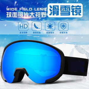 Ski Goggles Anti-Fog Double Layer Spherical Lens For Adults Outdoor Sports HX018 - Product Image 2
