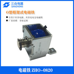 Électroaimant Push-Pull ZHO-0820 sur mesure pour bornes de recharge partagées et jouets électroniques, livraison express - Product Image 4