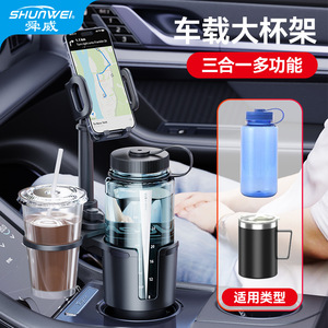 Extensor de portavasos para coche, portavasos para coche, soporte multifuncional para bebidas, estante de almacenamiento, soporte para teléfono - Product Image 1