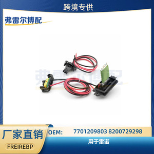 Renault Clio Mkiii <b>Blower</b> Resistor 7701209803 8200729298 For 2005 2012 Replacement Part - Product Image 5