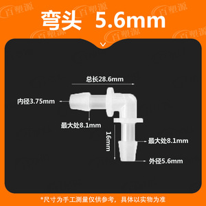 Conector de manguera en forma de L de plástico transparente de 5.6 mm para acuarios - Product Image 5