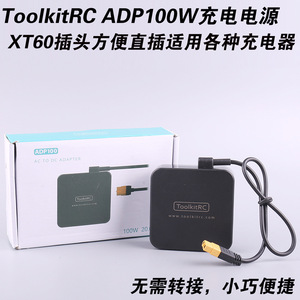 ToolkitRC 20V 5A 100W Power Adapter XT60 Plug For <b>Drones</b> <b>Accessories</b> - Product Image 5