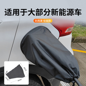 Funda Impermeable para Pistola de Carga, Tela Oxford Magnética Negra con Interior Plateado, para Vehículos Tesla y Byd - Product Image 2