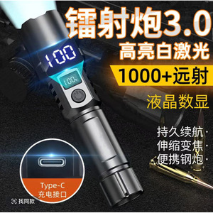 ไฟฉาย LED ระยะไกลพิเศษสว่างเป็นพิเศษ 1000M โฟกัสแบบยืดหดได้ ชาร์จซ้ำได้ พกพาสะดวก ไฟฉายสำหรับกิจกรรมกลางแจ้ง ชาร์จแบบ Type C - Product Image 1
