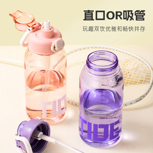 ขวดน้ำไทด์ สปอร์ต 600 มล. พร้อมหลอดดูดแบบพกพาสำหรับกิจกรรมกลางแจ้ง - Product Image 3