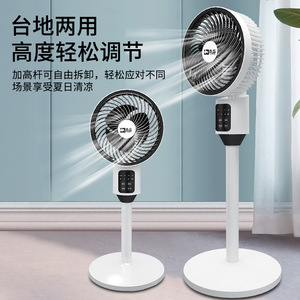 Ventilateur sur pied Camel Air Circulation Fan 14 pieds, pales en plastique, commande tactile, blanc, électrique - Product Image 1