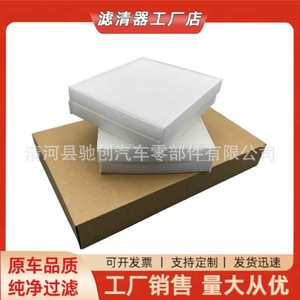 Filtre à air d'habitacle Coolkey PA30093 X1987001 230x200x30mm Lot de 4 pour Kenworth Peterbilt - Product Image 2