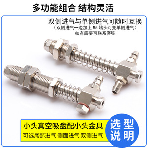 Accessoires pour bras robotique Quanlifa, série complète, petite tête, quincaillerie, queue latérale, prise d'air, ventouse, pièces pneumatiques - Product Image 5