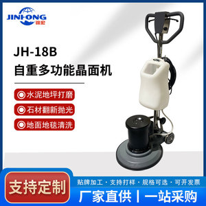 เครื่องขัดพื้น JH-18B ขนาด 8 นิ้ว แบบไฟฟ้า ระดับมืออาชีพ พร้อมถังน้ำ 8 ลิตร และความเร็วแปรง 175 รอบต่อนาที - Product Image 4