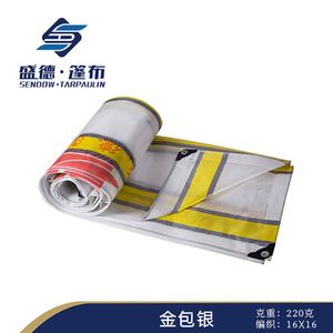Shengde Tarpaulin 6.0-7.0mm Thick Waterproof Sunshade Rainproof Canvas Silver Stripes Outdoor Use - Product Image 2