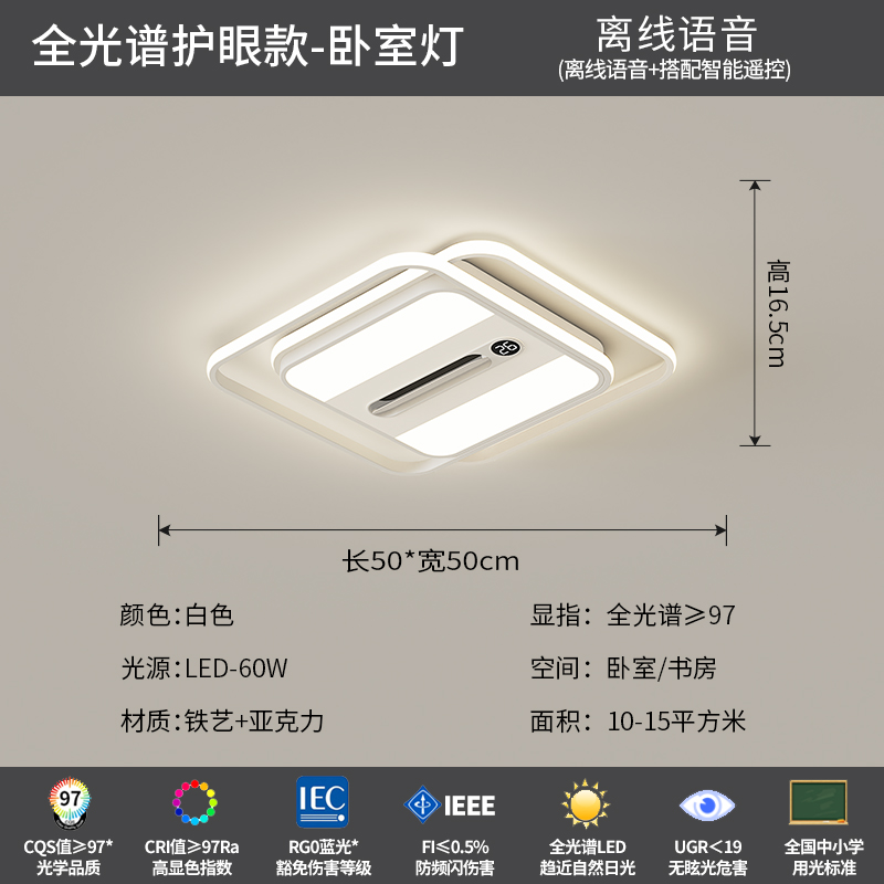 Lampe de chambre carrée blanche