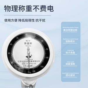 Pèse-personne mécanique Yaonan pour adultes et enfants, 190 cm, 120 kg - Product Image 3