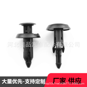 Honda Toyota Fender <b>Bumper</b> Mudguard Fixing <b>Clips</b> 1261 PP Material For Replace Repair - Product Image 5