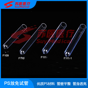 Tubes à centrifuger rigides transparents SuyiMedical PS F109 F110 F111 F111-1, observables - Product Image 1
