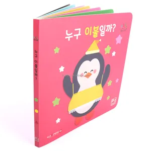 children pre-school story learning book baby book with lift flap printing