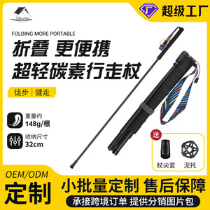 Cy Carbon Fiber Trekking Poles Ultralight Telescopic Anti Slip Hiking Poles - Product Image 4