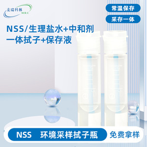 Hisopo de Muestreo Ambiental Merrick NSS con Tiosulfato de Sodio, Neutralizador Salino de Grado Médico 10ml para Alimentos, Cosméticos y Hospitales - Product Image 5