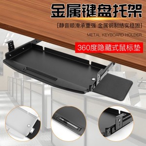 Metal <b>Keyboard</b> <b>Tray</b> Aluminum Alloy Extendable Slide Rail Desk Mount With Hidden Mouse Pad - Product Image 1