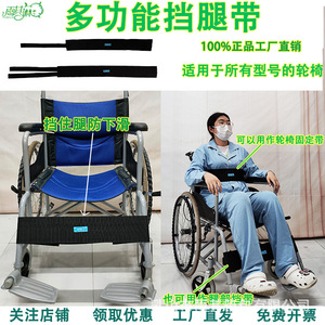 Correas para silla de ruedas, protección antideslizante para pantorrillas, de tela, para silla de ruedas manual, uso general - Product Image 5