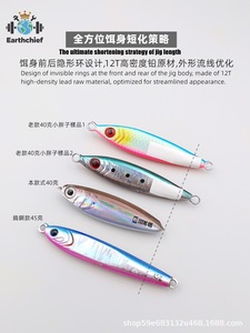 Nuevas Señuelos Metálicos Arherina Bleekeri de Hundimiento Lento 30g/40g/60g/80g para Pescado Caballa Española y <span class=keywords><strong>Katsuo</strong></span>, Cuchara de Pesca Marina para Jigging - Product Image 3