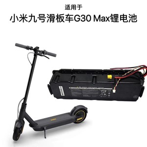 Fabrika fiyat 36V 15.3Ah G30 Max pil 36v pil için Xiaomi Ninebot scooter scooter G30 Max lityum pil - Product Image 2