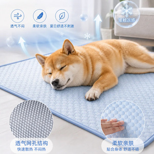 Cooling mat for cats, dogs, <b>sofas</b>, and all seasons; cat and dog beds; <b>pet</b> supplies manufacturer wholesale. - Product Image 1