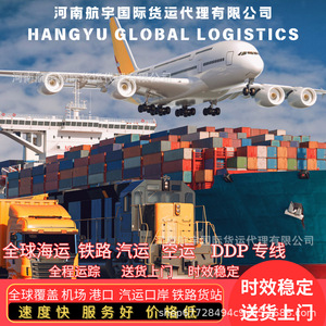 Tren de Carga Ferroviaria China-Europa, Ruta del Sintético Camino de Hierro, Horario Diario, Entrega en 15 Días, Hamburgo, Duisburg, Varsovia, París, Milán - Product Image 3